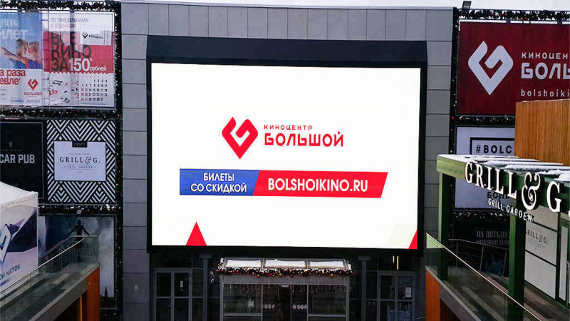 Киноцентр "Большой" Киноцентр "Большой"