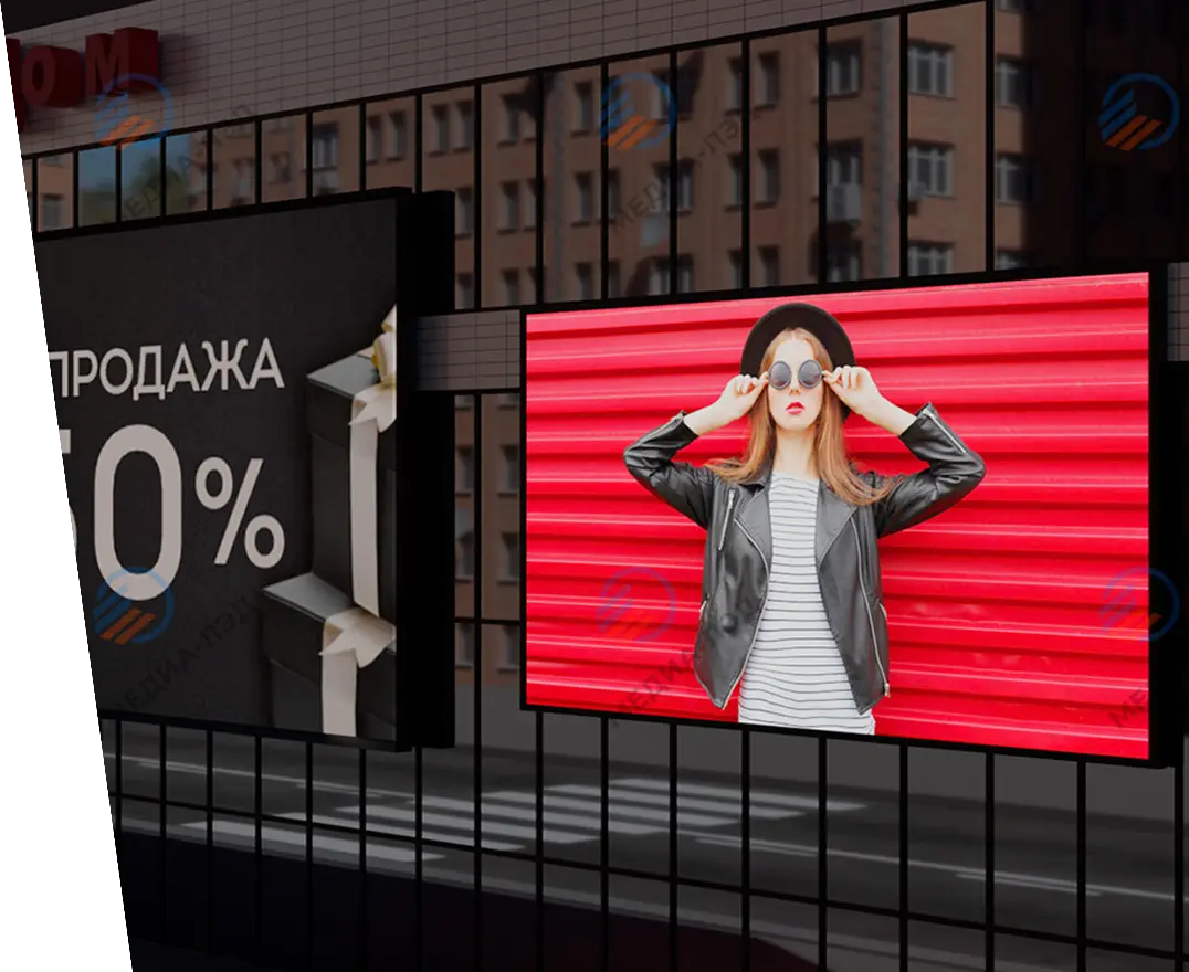 Уличные экраны