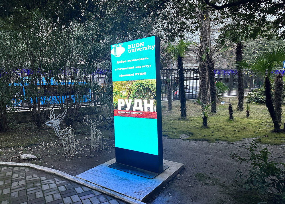 Уличная LED видеостоика на территории университета.jpg Уличная LED видеостоика на территории университета.jpg