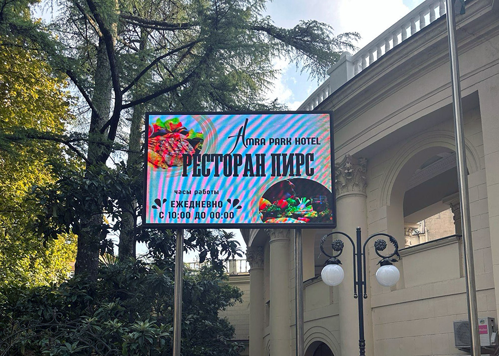 Рекламныи LED экран на территории SPA-отеля.jpg Рекламныи LED экран на территории SPA-отеля.jpg