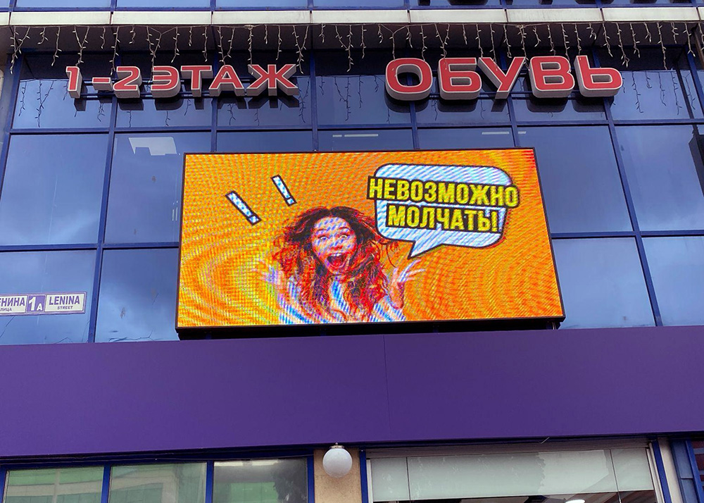 Рекламныи LED экран на витражном фасаде торгового центра.jpg Рекламныи LED экран на витражном фасаде торгового центра.jpg